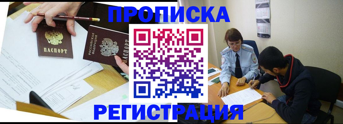 временная регистрация законно в Тюменской области