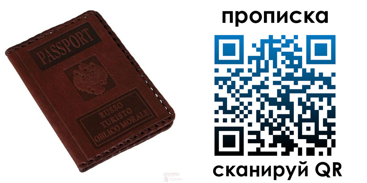 временная регистрация собственник в Тюменской области