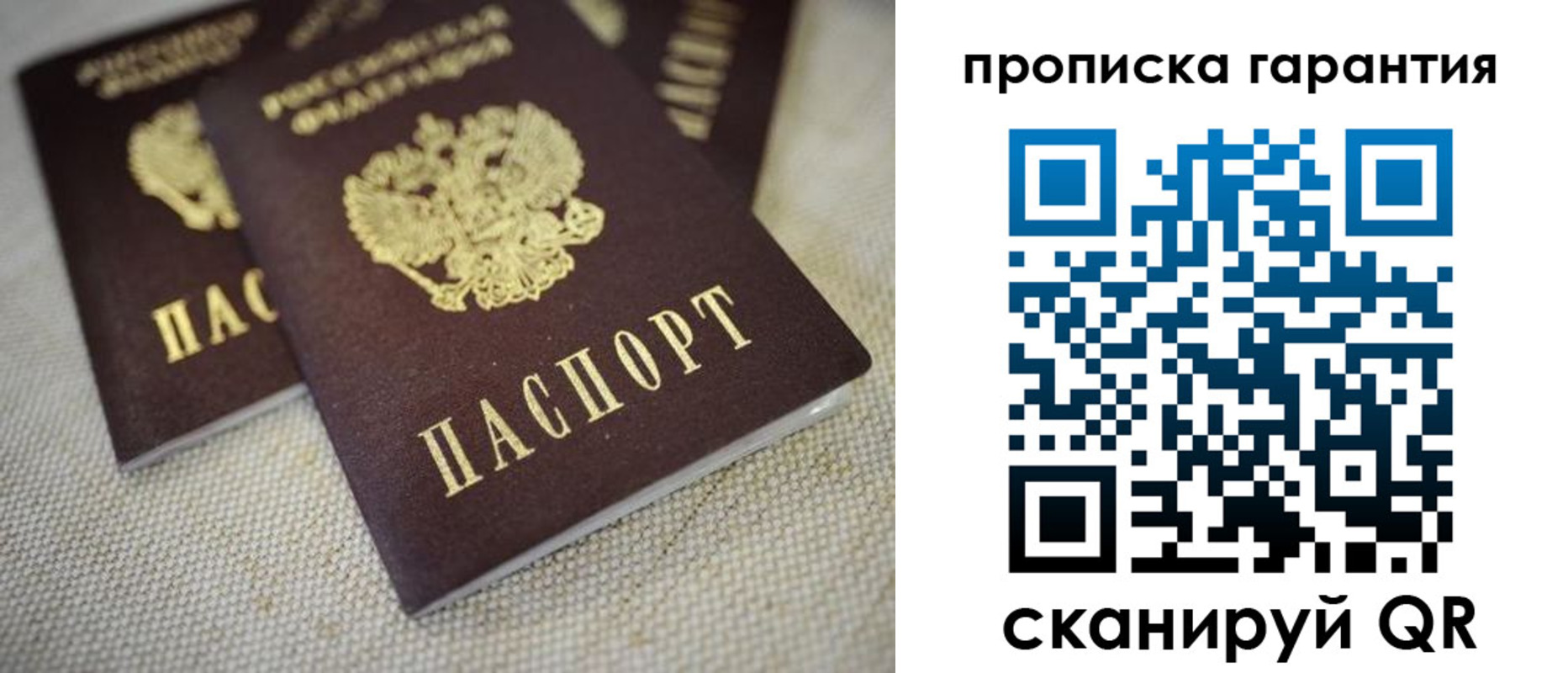 временная регистрация законно в Тюменской области