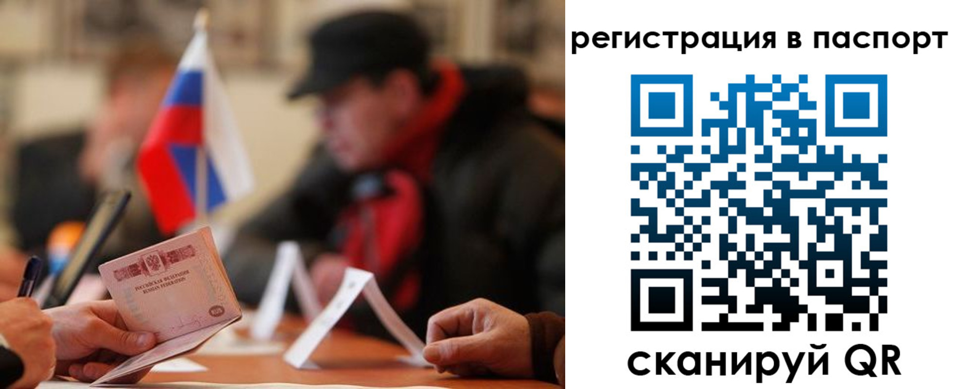 временная регистрация надежно в Тюменской области