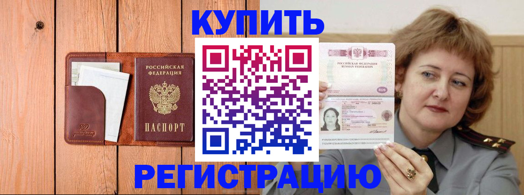 прописка паспорт в Тюменской области