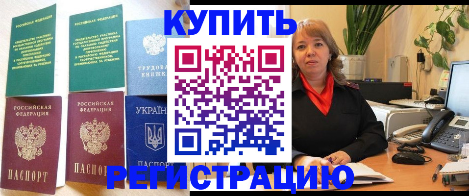 временная регистрация в квартире в Тюменской области