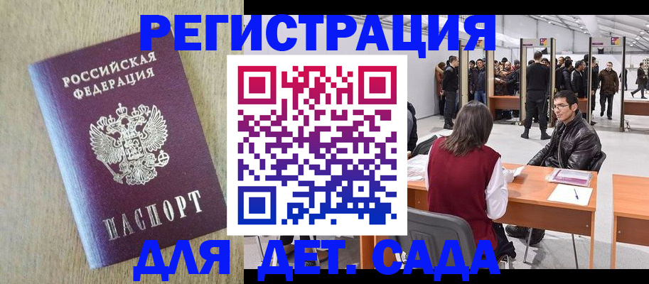 временная регистрация недорого в Тюменской области