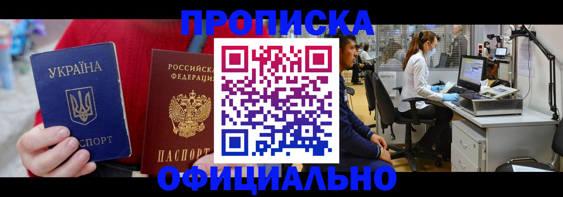 временная регистрация гарантия в Тюменской области