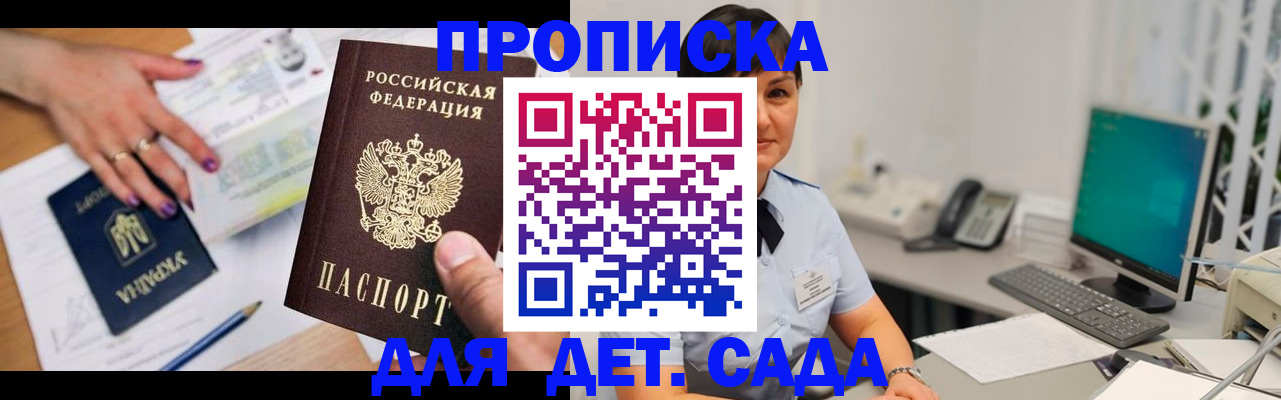 прописка законно в Тюменской области