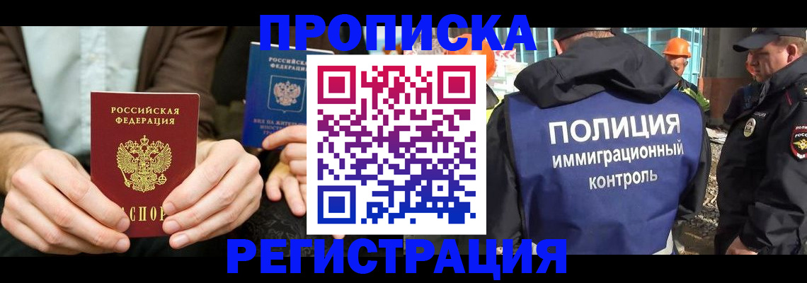 временная регистрация поиск в Тюменской области