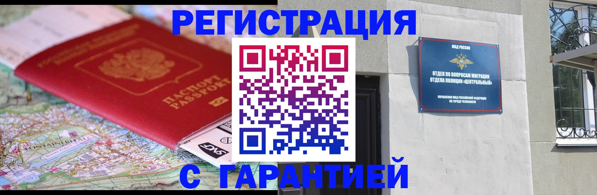 временная регистрация адрес в Тюменской области
