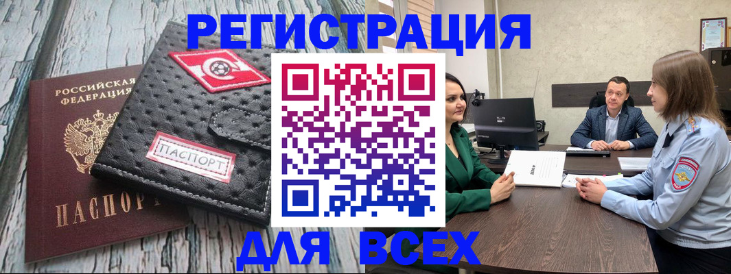 временная регистрация законно в Тюменской области