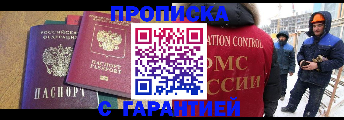 прописка в квартире в Тюменской области