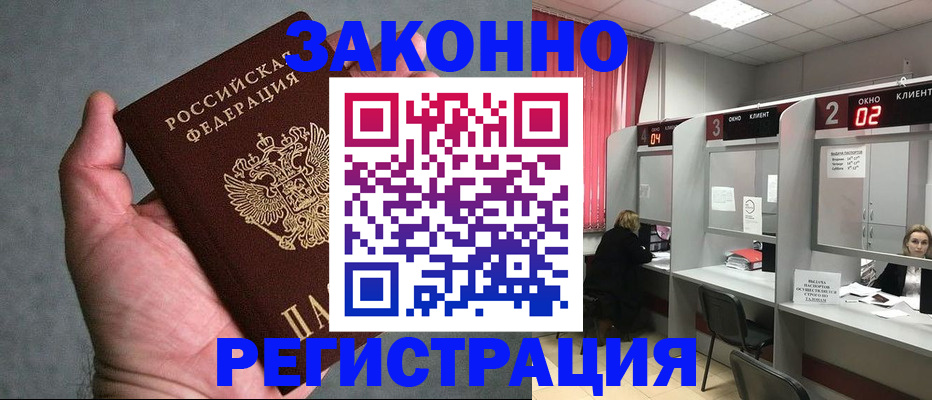 прописка для кредита в Тюменской области