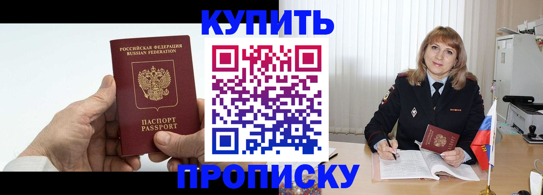 прописка регистрация в Тюменской области