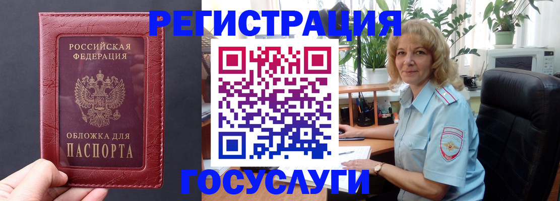 миграционный учет в Тюменской области