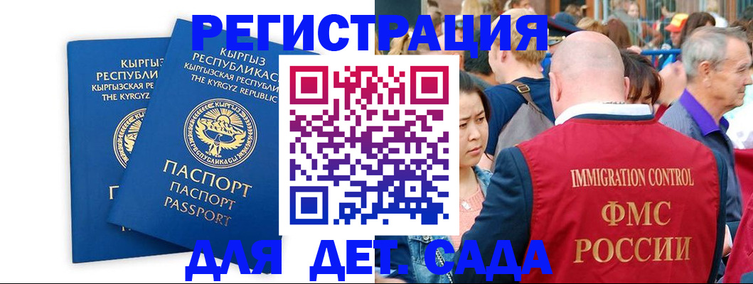 временная регистрация законно в Тюменской области