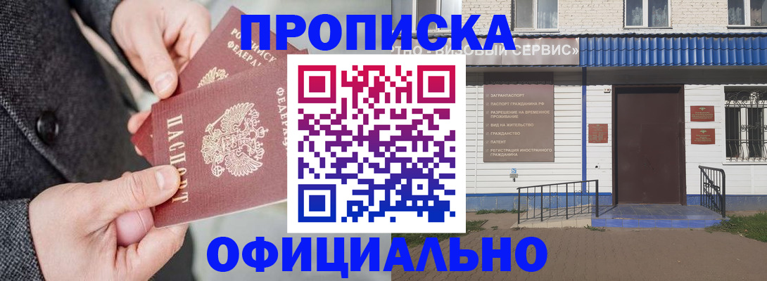 прописка в квартире в Тюменской области